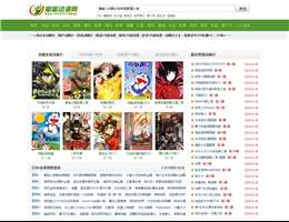 嘟嘟动漫网