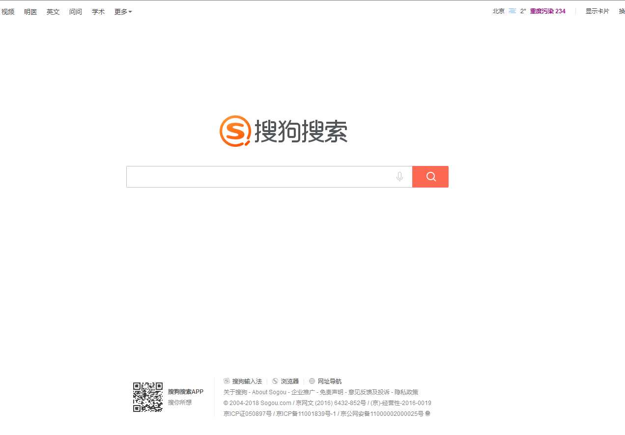 搜狗搜索