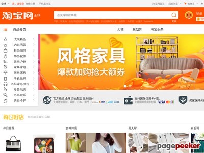 淘 宝 网